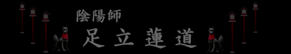 復讐　呪い
