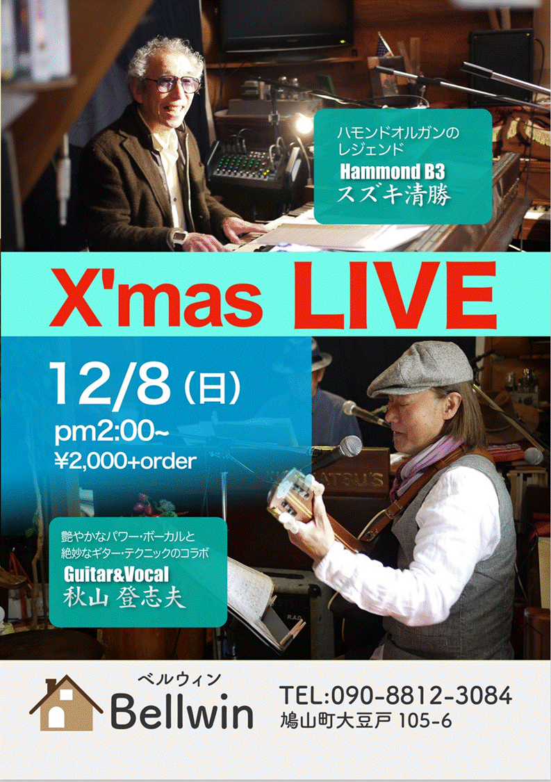 2024�N12��8���`���V