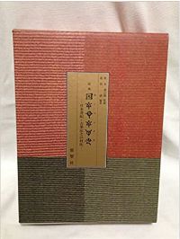 ホツマツタヱ関連推薦図書・ホームページ一覧 | 日本古代歴史裁判