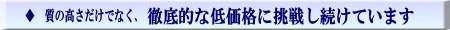 �O��I�Ȓቿ�i�ɒ��킵�����Ă��܂� 