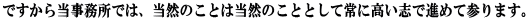 �ł����瓖�������ł́A���R�̂��Ƃ͓��R�̂��ƂƂ��ď�ɍ����u�Ői�߂ĎQ��܂��B 