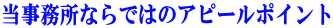 ���������Ȃ�ł͂̃A�s�[���|�C���g 
