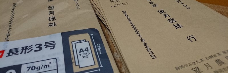ご注文について